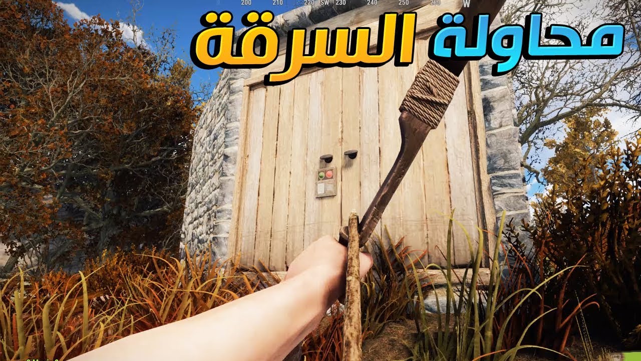 حاولنا نسرق  بيت ولكن حصل شي غير متوقع !! 😱  RUST 🔥