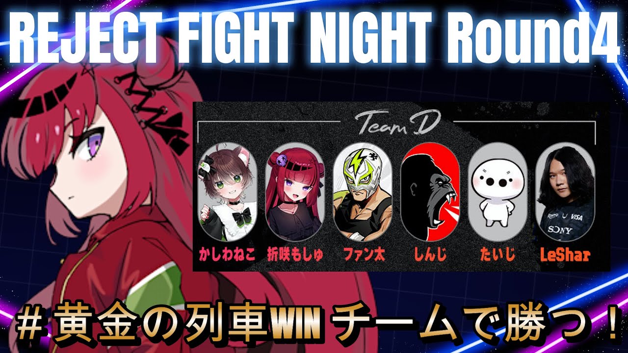 【 #スト6 #RFN4】本番！黄金の列車WIN！【#vtuber #もっしゅライブ 】
