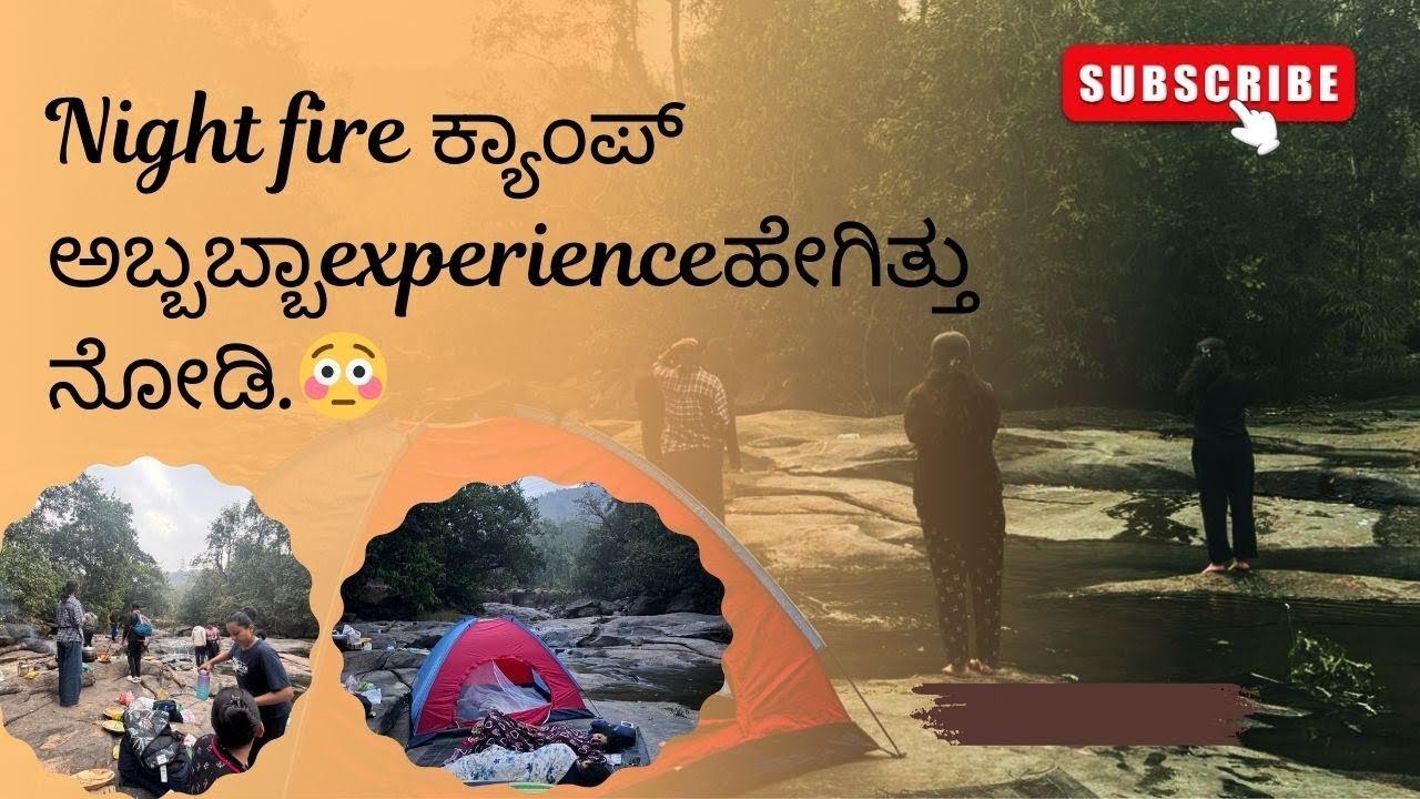 Night fire ಕ್ಯಾಂಪ್ ಅಬ್ಬಬ್ಬಾ Experience  ನೋಡಿ😳