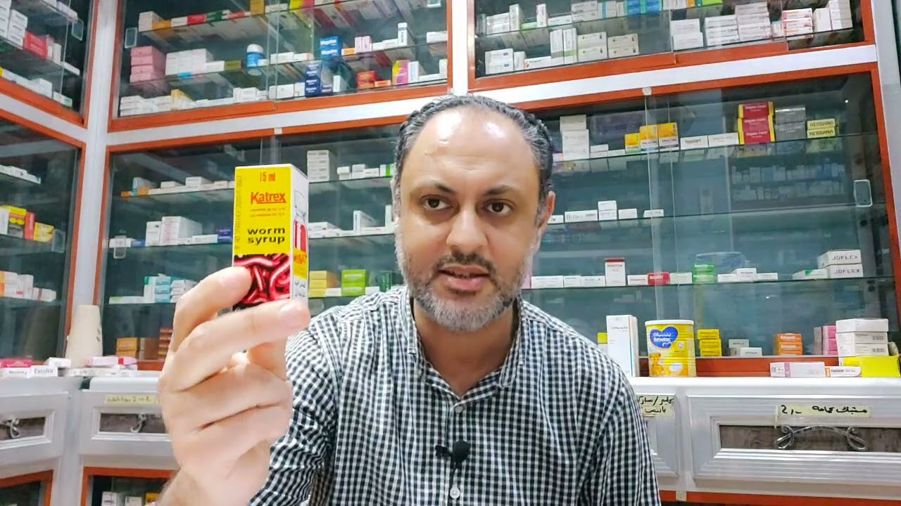 علاج كل انواع الديدان@_DrMohammadFarouq