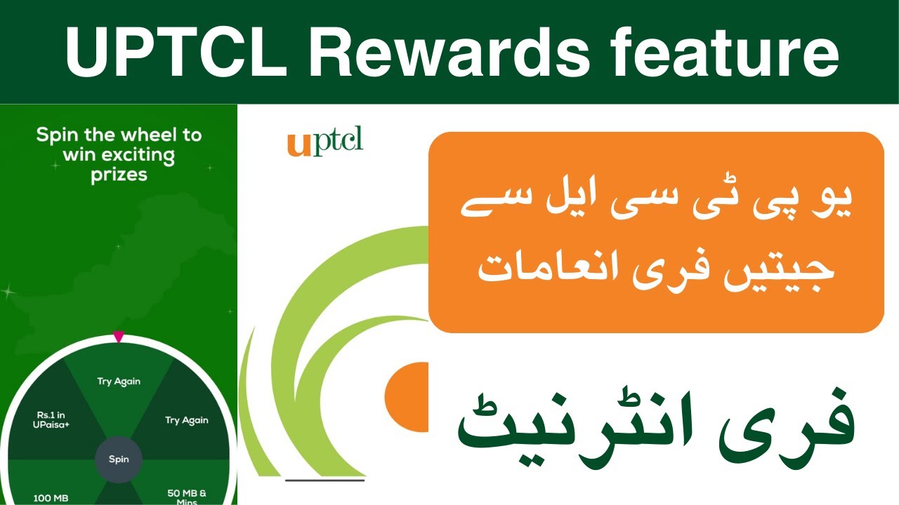 Uptcl rewards tutorial