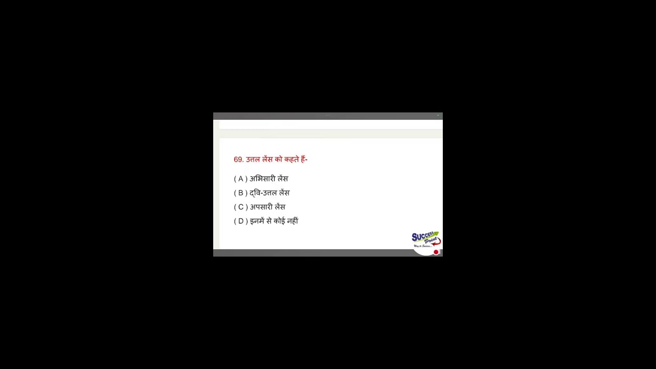 SUCCESS POINT RAHUL SIR is live objective questions🎯💯 Reflection of light 🚨 Refrection of light 