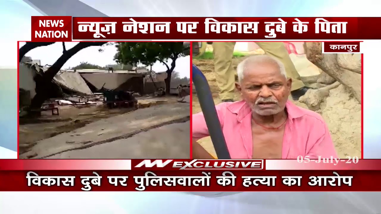 Vikas Dubey father Ramkumar said My son is innocent