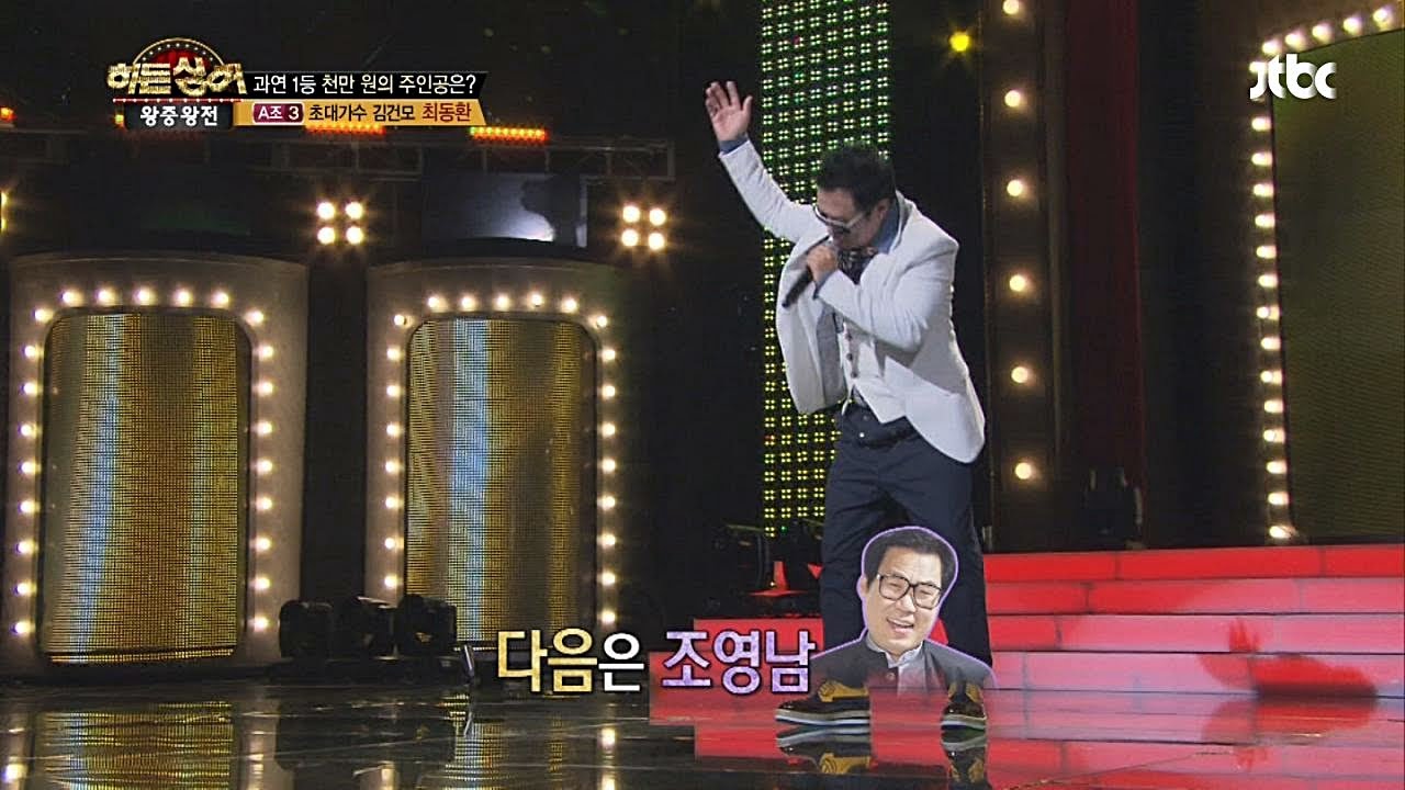 태진아에게 바치는 헌정의 모창 '동반자' - 히든싱어 16회