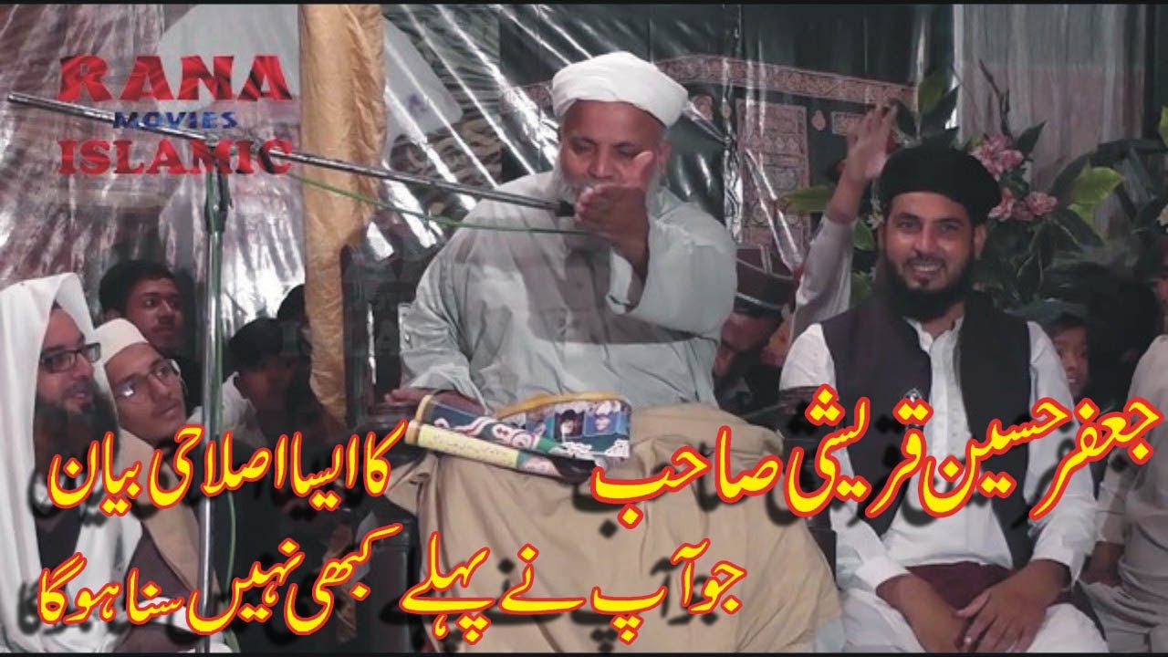 Jafar Qureshi Best Bayan 2019 - Makhdoom Jafar New Bayan 2019 - new bayan 2019