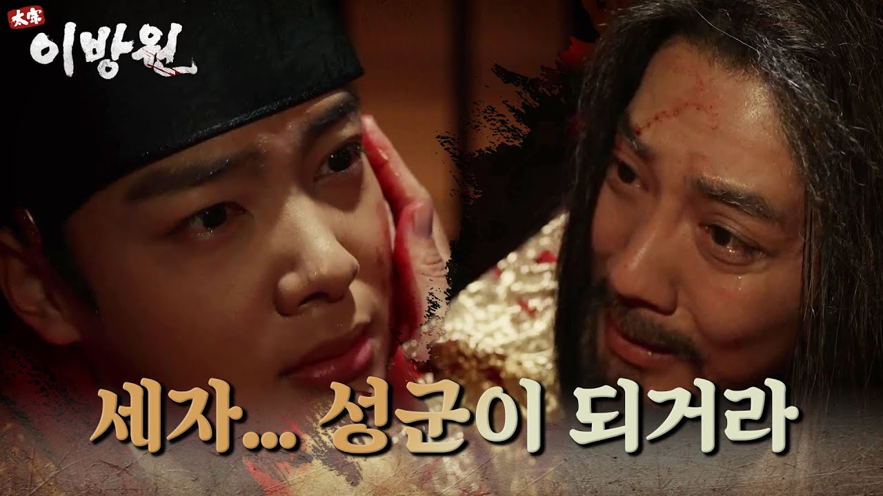 ＂나도 내가 누군지 모른다＂ 스스로를 혼란스러워하는 이방원! 아들에게 묻는데...! [태종 이방원] | KBS 211211 방송