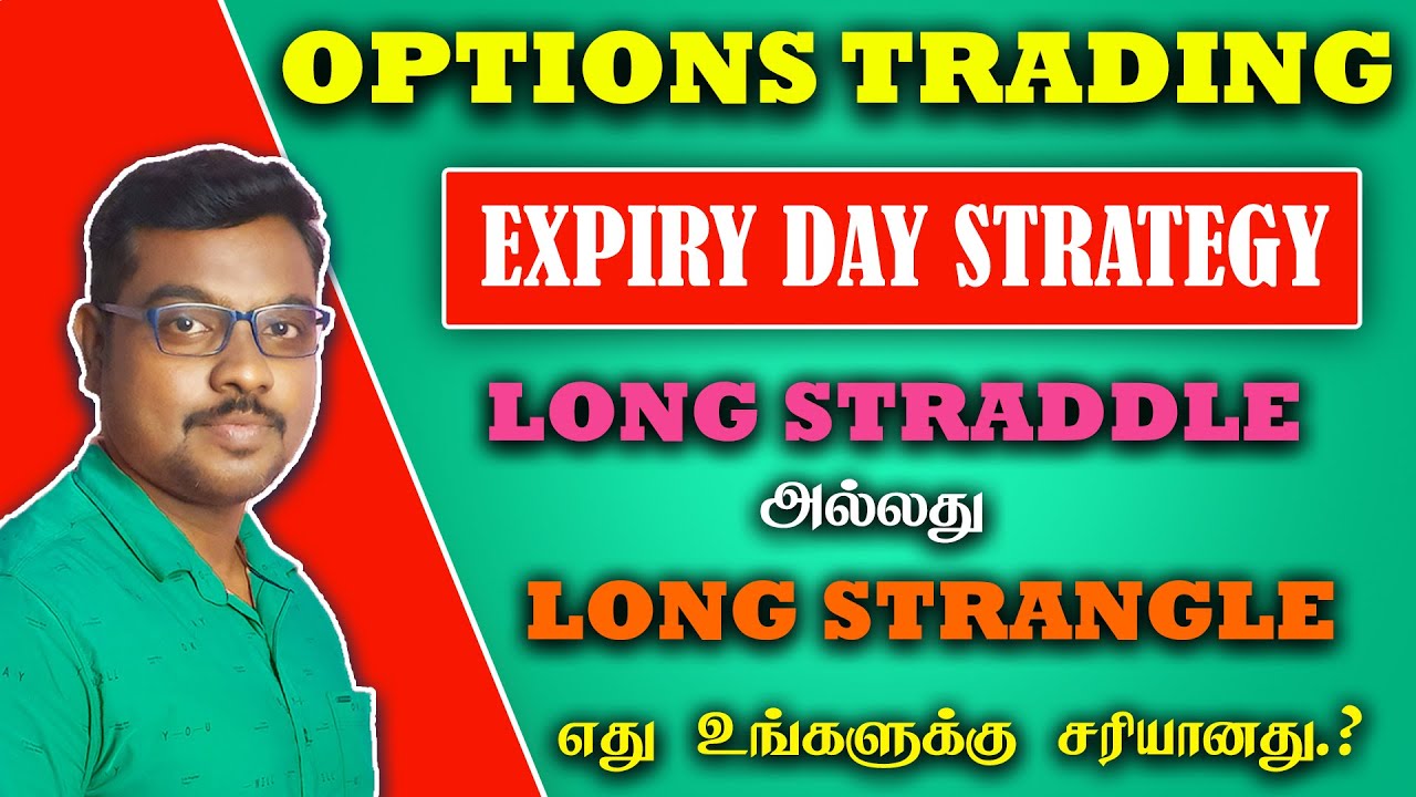 Expiry Day Trading Strategy | Straddle vs Strangle | Best Strategy