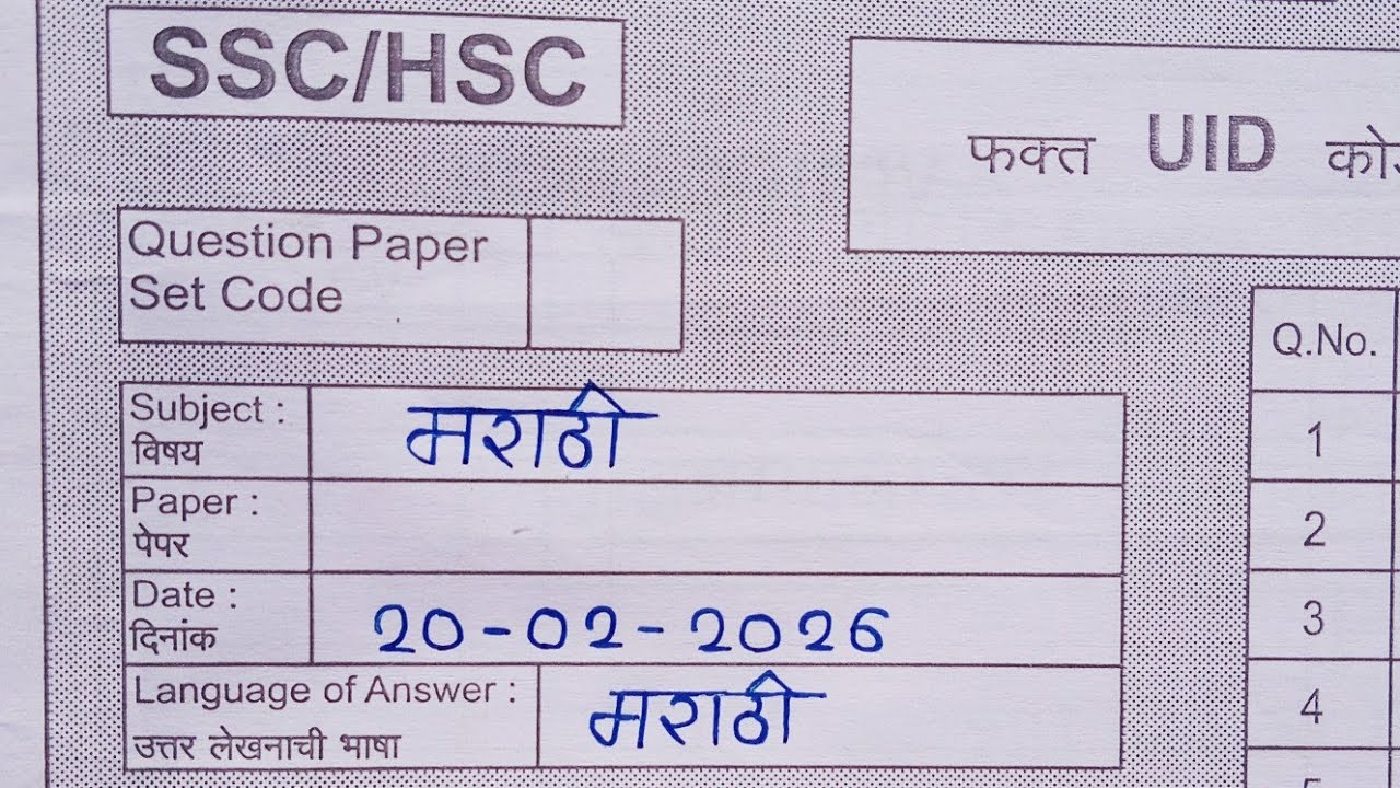 10th Marathi board paper 2026|With Complete Solutions|20 February 2026 board paper|ssc Maharashtra |