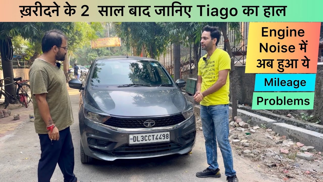 जानिए 2 साल में Tiago का हाल | Tata Tiago Owner Review | Problems,Noise ,Mileage