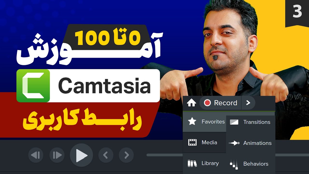 آموزش کامل کمتازیا 2024 از صفر تا بالای صد | قسمت 3 : محیط کاری