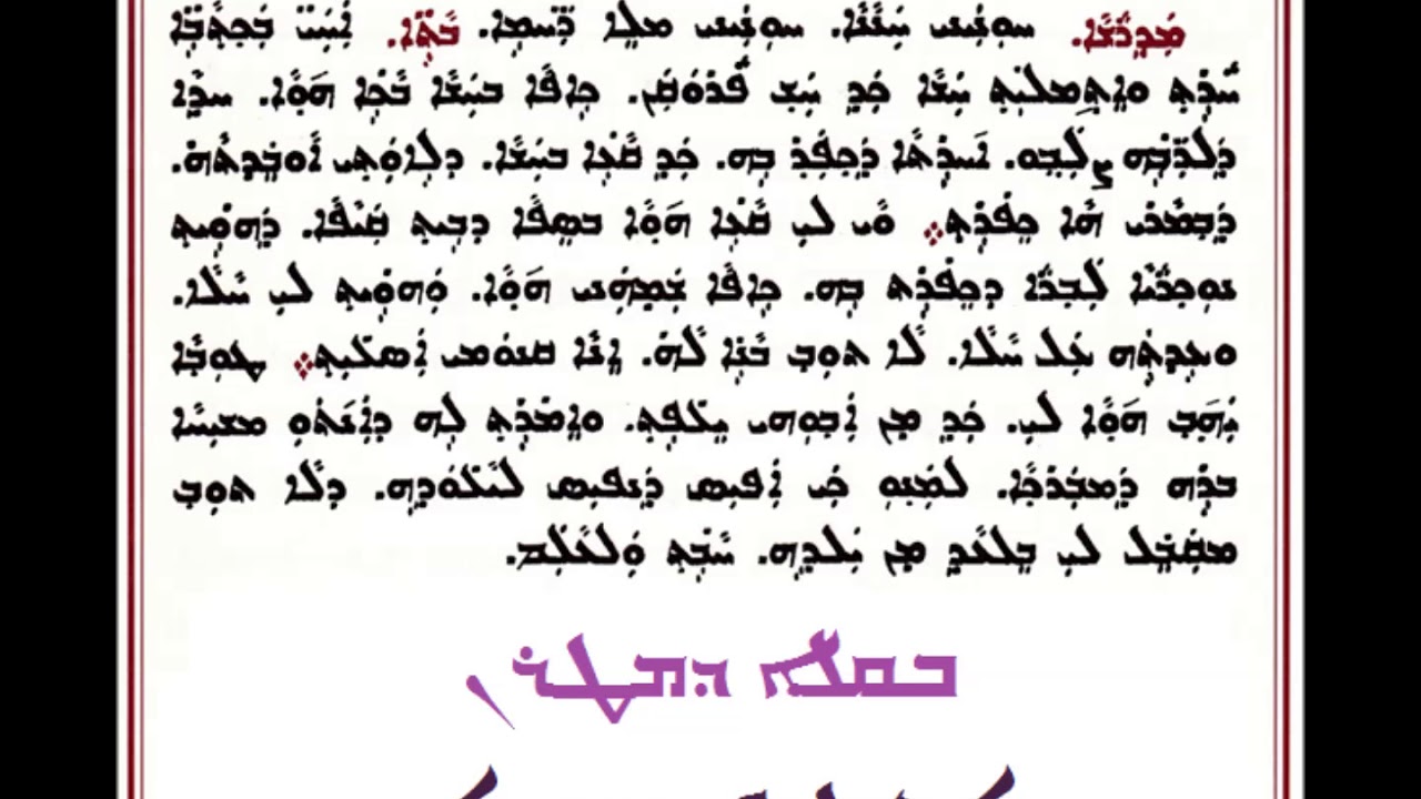 حونين حنانا