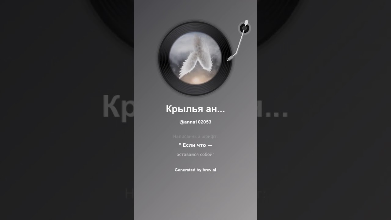 Крылья ангела на снегу