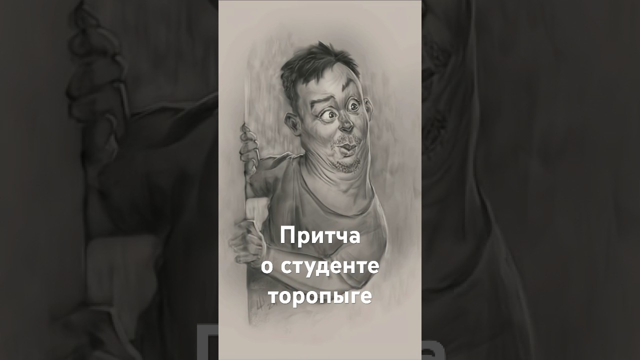 СКАЗ о СКИЛЛЕ ВЕЛИКОМ