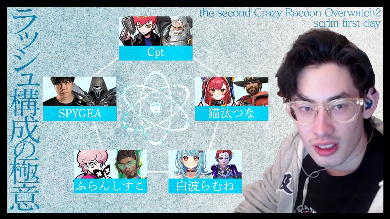 CRカップ顔合わせ！ラッシュ構成の極意をコーチ目線で解説するta1yo【CRカップ／Overwatch2】
