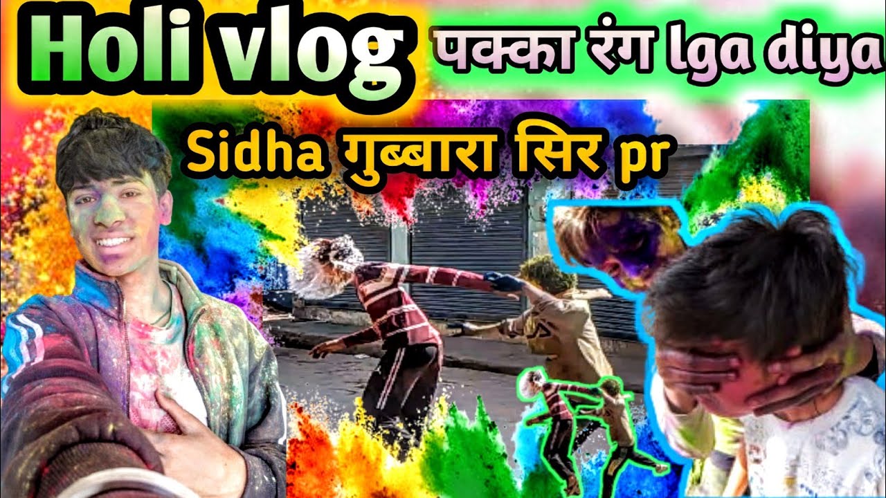 Es baar ki Holi kuch esi rhi ।HOLI 2026