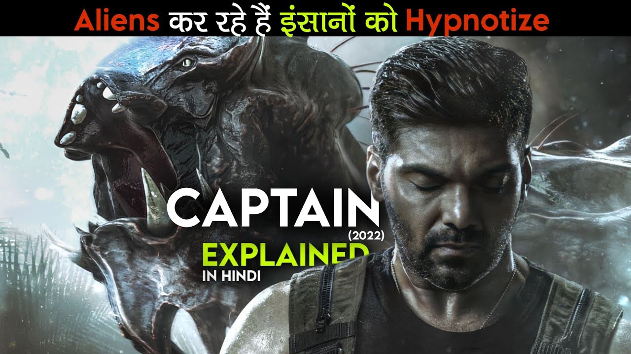 Captain(2022) Explained in Hindi||Movie Keeda||Movie Explanations