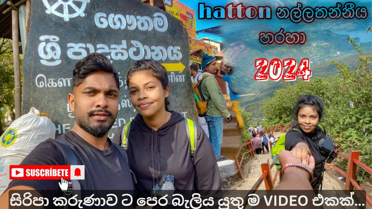 ශ්‍රී පාද වන්දනාව🙏❤️ | දෙන්නා එක්ක 2024 1st vlog🥺| හැටන් නල්ලතන්නි පාර | The journey of takeshi💜