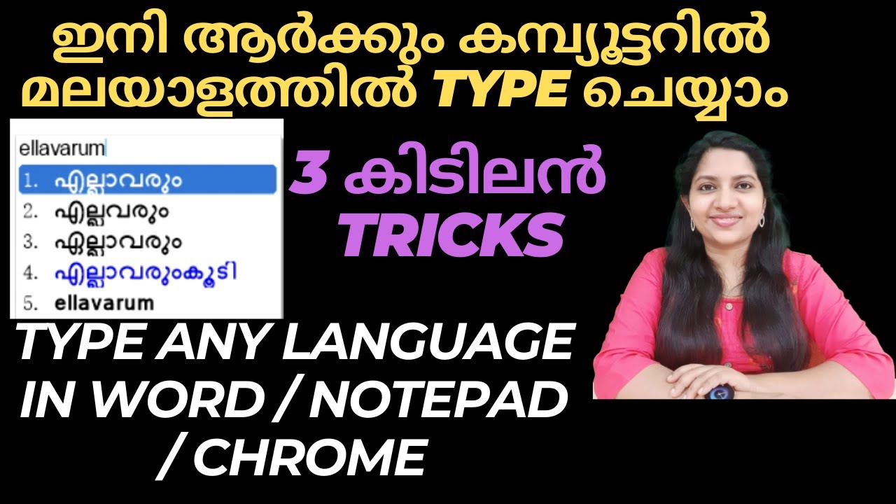 How to Type Malayalam in Windows/Manglish/Type Malayalam in Microsoft Word,Notepad,Chrome