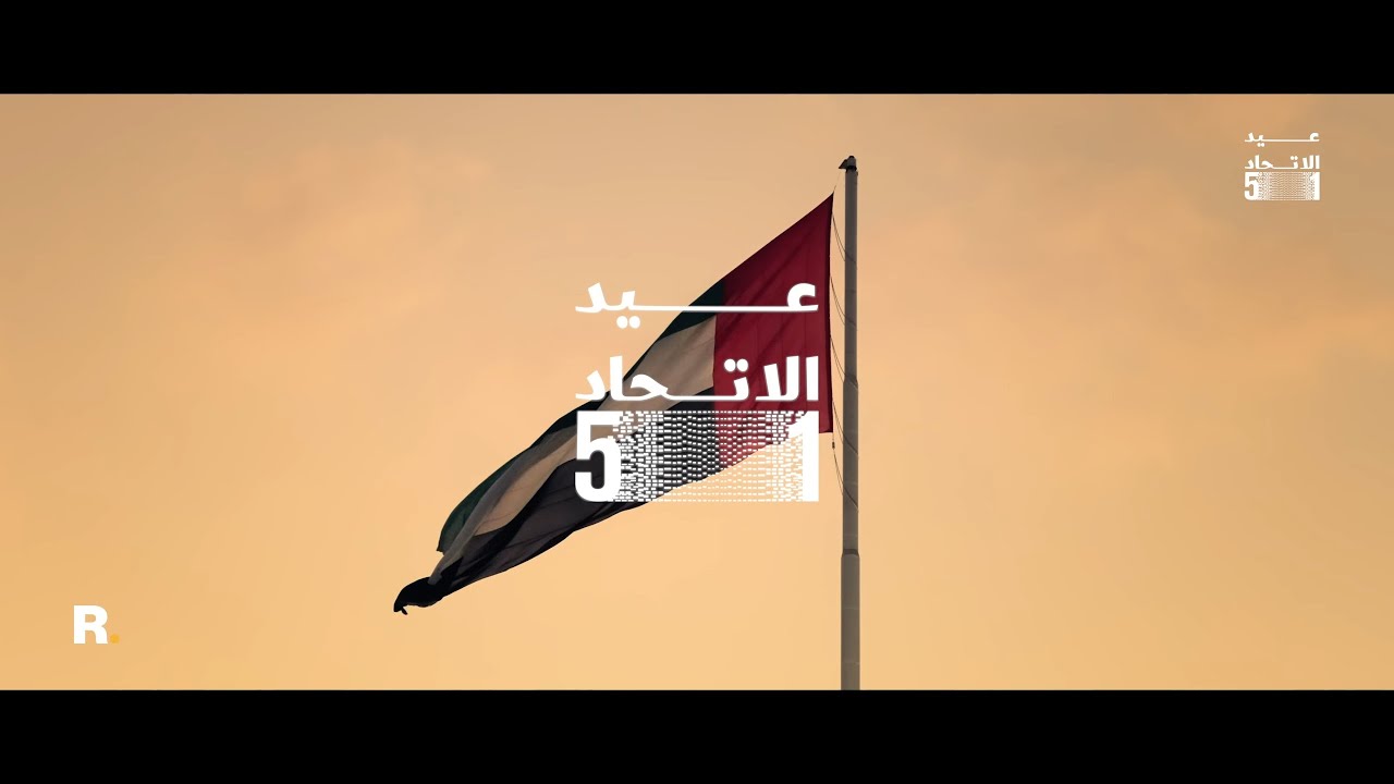 Reportage UAE National Day | Commercial Ad