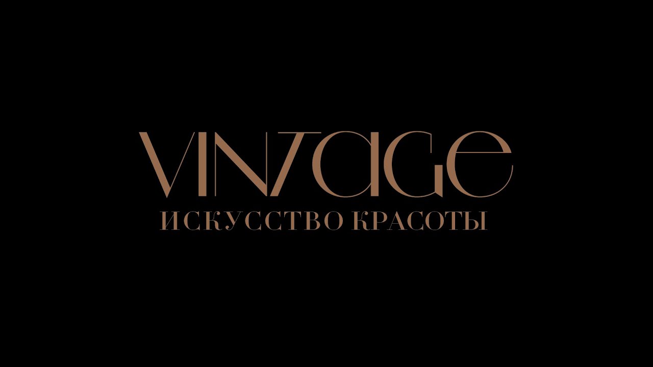 Презентация новых оттенков VINTAGE