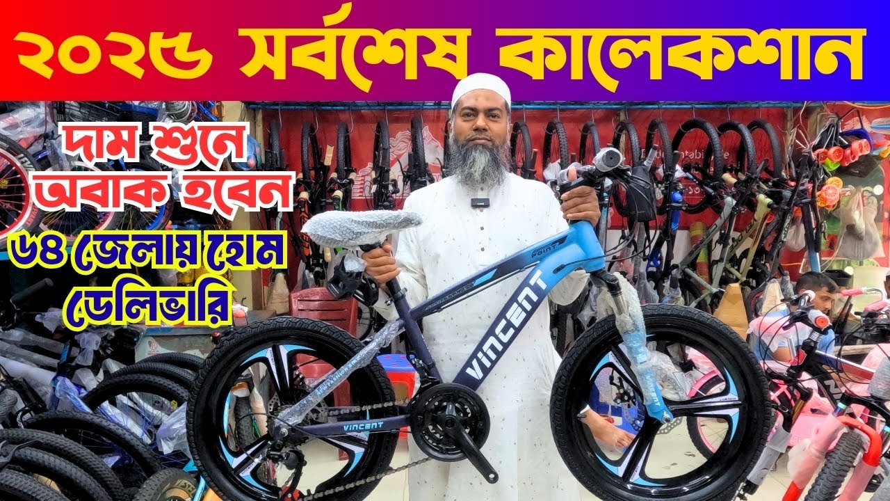 Cycle - Vincent 20" 