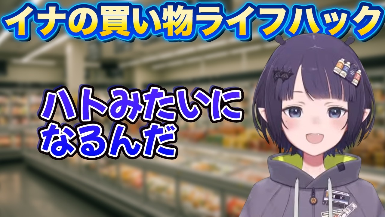日本の夏祭りに憧れていたイナ／マイバッグを忘れたときのライフハック【日英字幕＋解説】【ホロライブENで英語学習】【学べる切り抜き】【イナニス／Ninomae Ina’nis】