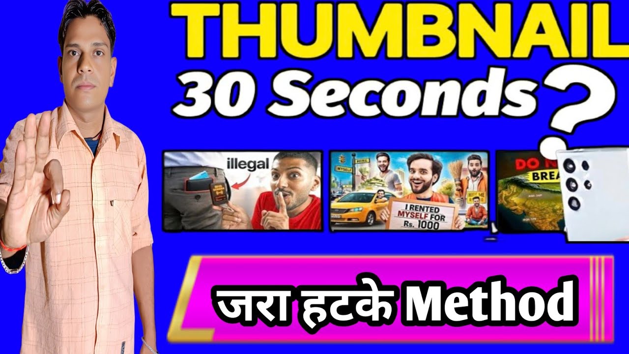 I Made Thumbnails Like Top YouTubers Without Any Skills or Software! Ytool app