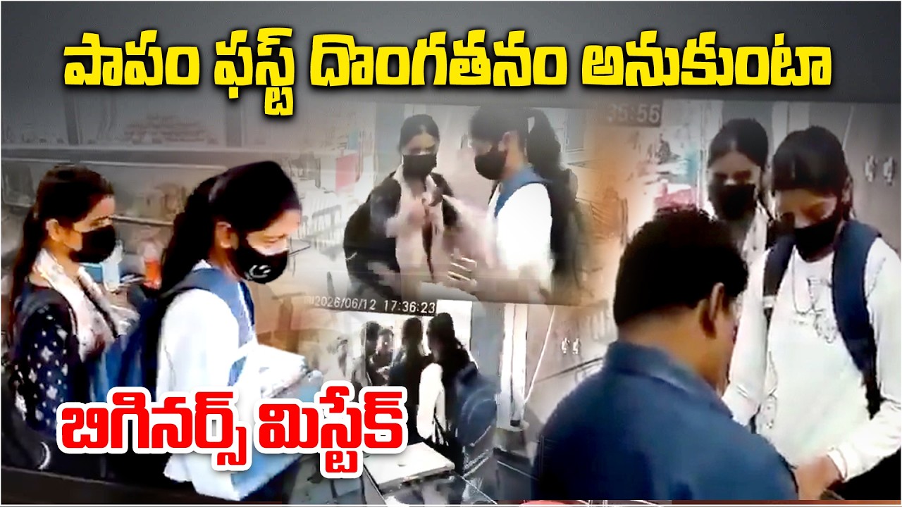 Two Women Caught Red-Handed After Failed Jewelry Shop Robbery in Patna | CCTV Viral Video