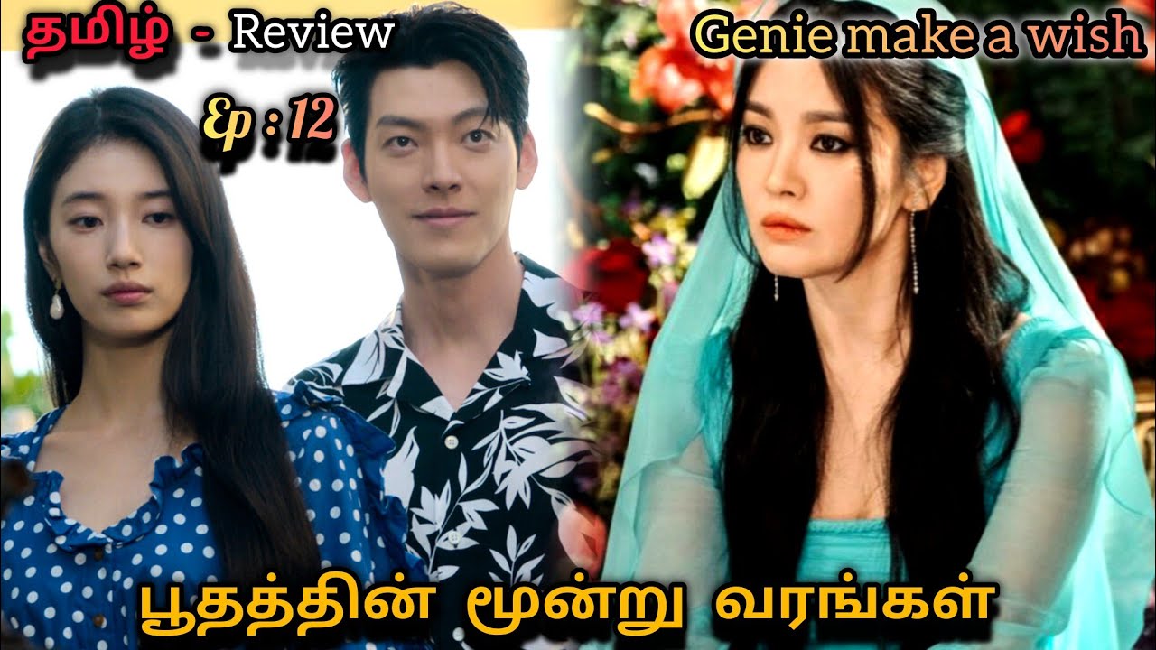 Genie make a wish ep :12 🧞|Drama Explanation in Tamil | Tamil Serial Story Review