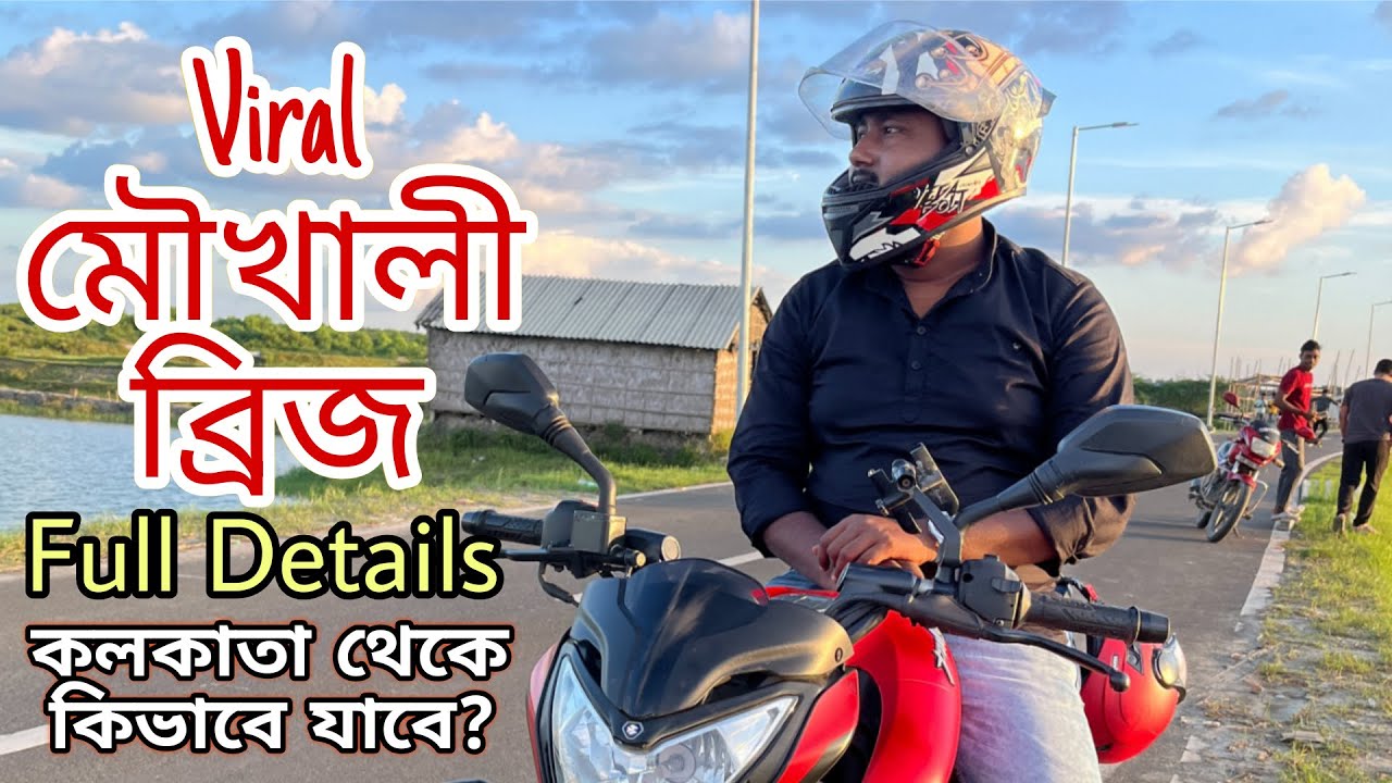 Viral Moukhali Bridge Canning | One Day Bike Trip From Kolkata | মৌখালীর ভাইরাল ব্রিজ #youtube #vlog