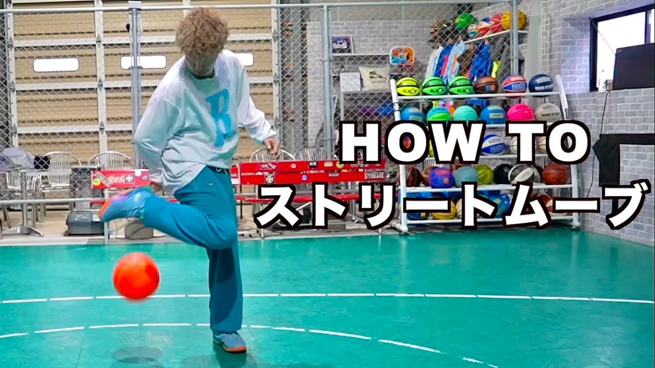 ドリブル日本一のwhiteaが伝える魅せるハンドリング5選！こだわりのムーブを詳しく解説！