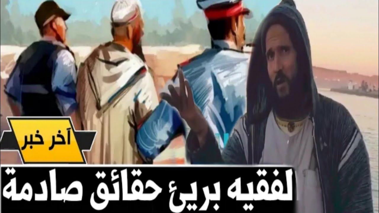 علاء الدين يرد بقوة على قنبلة فقيه الزميج بكلام حكيم ولا جدال فيه شاهد