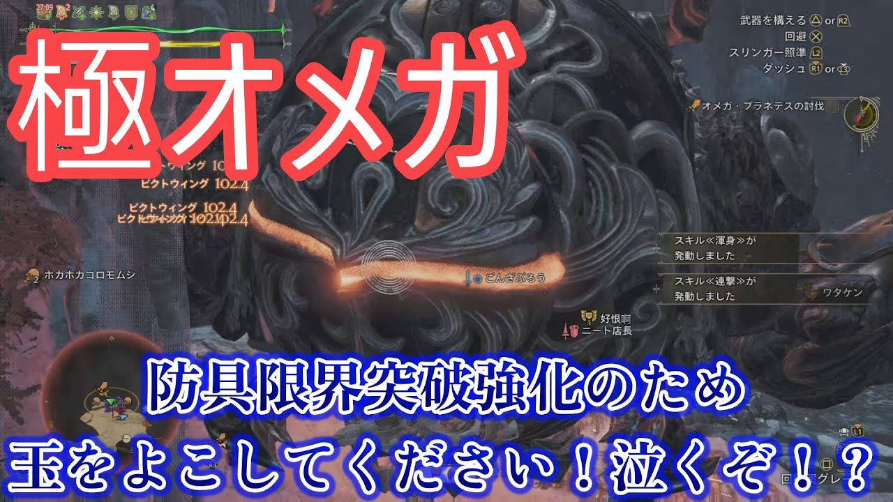 【モンスターハンターワイルズ＃MHWs】オメガから脱退したいです…( ﾉД`)ｼｸｼｸ… Part93