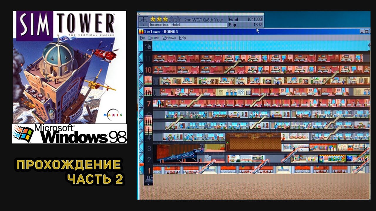SimTower прохождение / part 2 #simcity #simtower #simulator #retrogaming