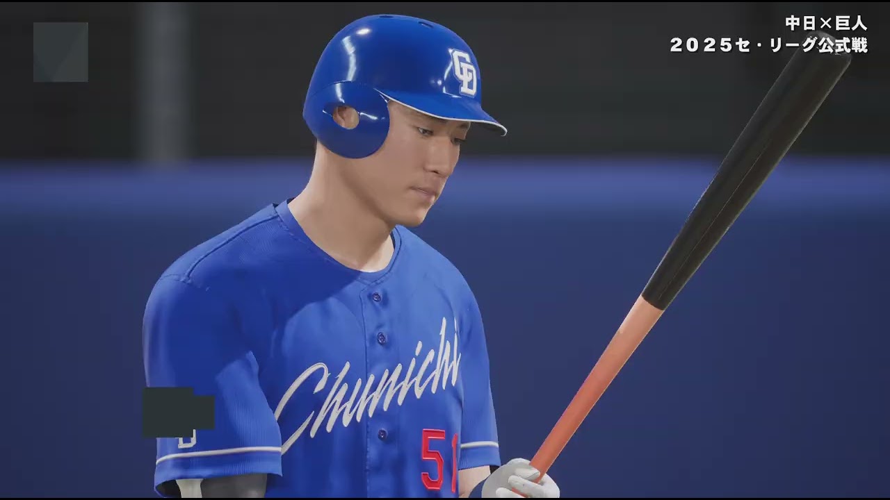 プロ野球スピリッツ2024-2025_#017