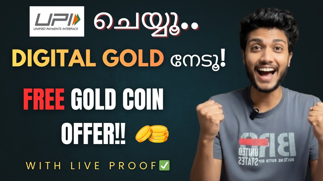 UPI ചെയ്യൂ FREE DIGITAL GOLD COINS നേടൂ! 💰| Paytm new free digital gold coin offer in Malayalam 2025