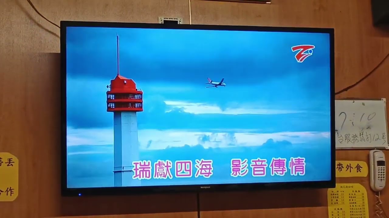今夜又擱想起你-弘音版