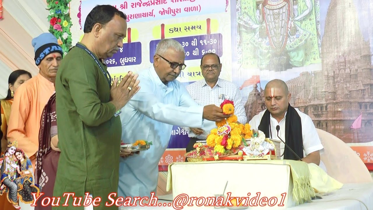 દ્રારકા || ભાગ-3 || શ્રીમદ્ ભાગવત્ કથા જ્ઞાનયજ્ઞ || ગિરનારી સેવા સમિતિ બાપુનગર અમદાવાદ દ્વારા આયોજિત