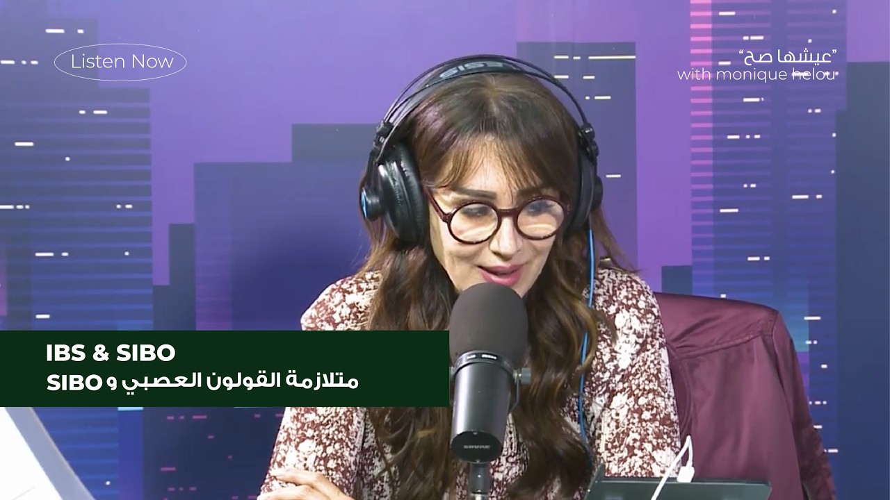3isha Sah- IBS and Sibo - Full Episode