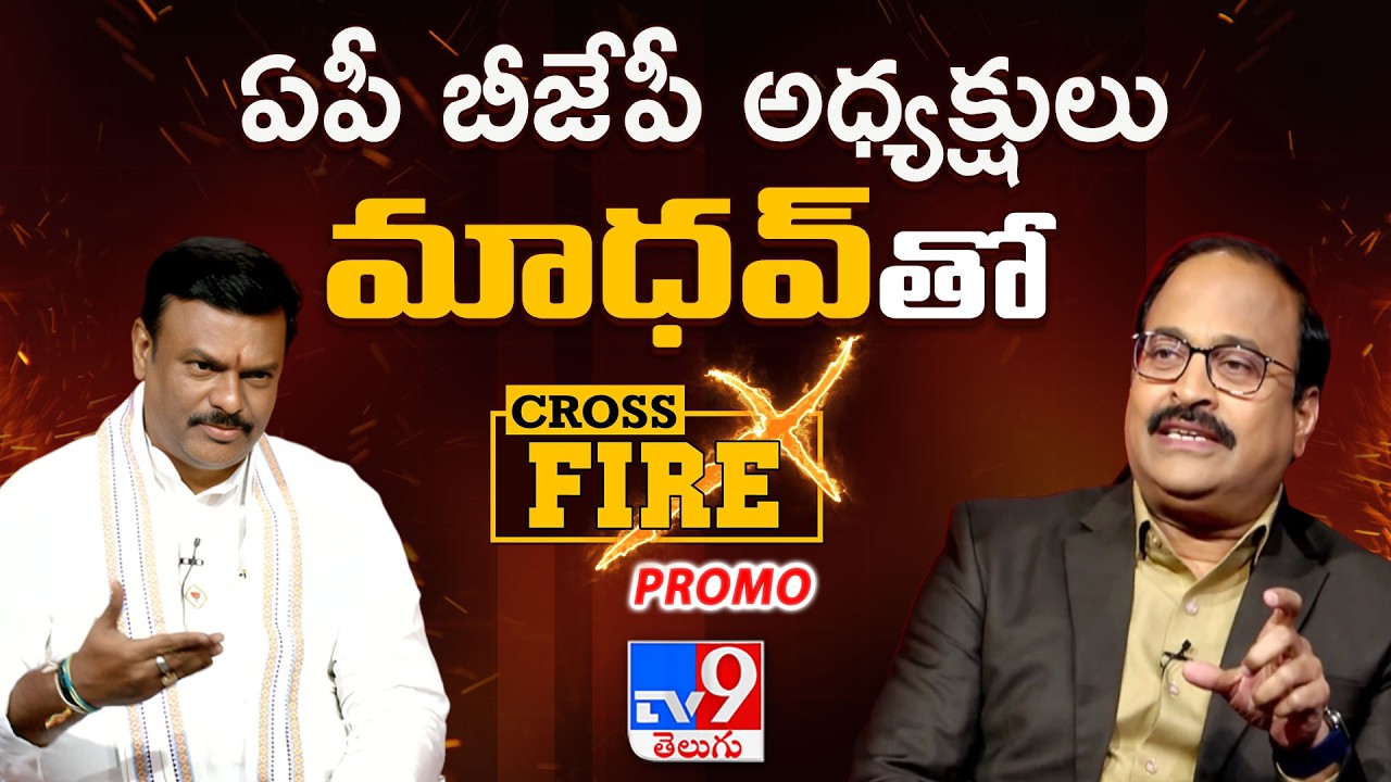 AP BJP Chief Madhav With Rajinikanth | Cross Fire Promo | Saturday @ 7.30 PM | TV9