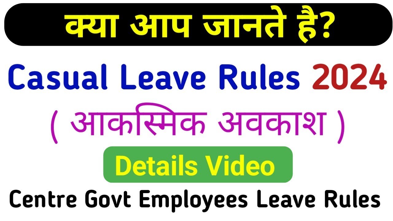 Casual Leave Rules ! Leave rules for central government employees ! @PostalStudy #casualLeave