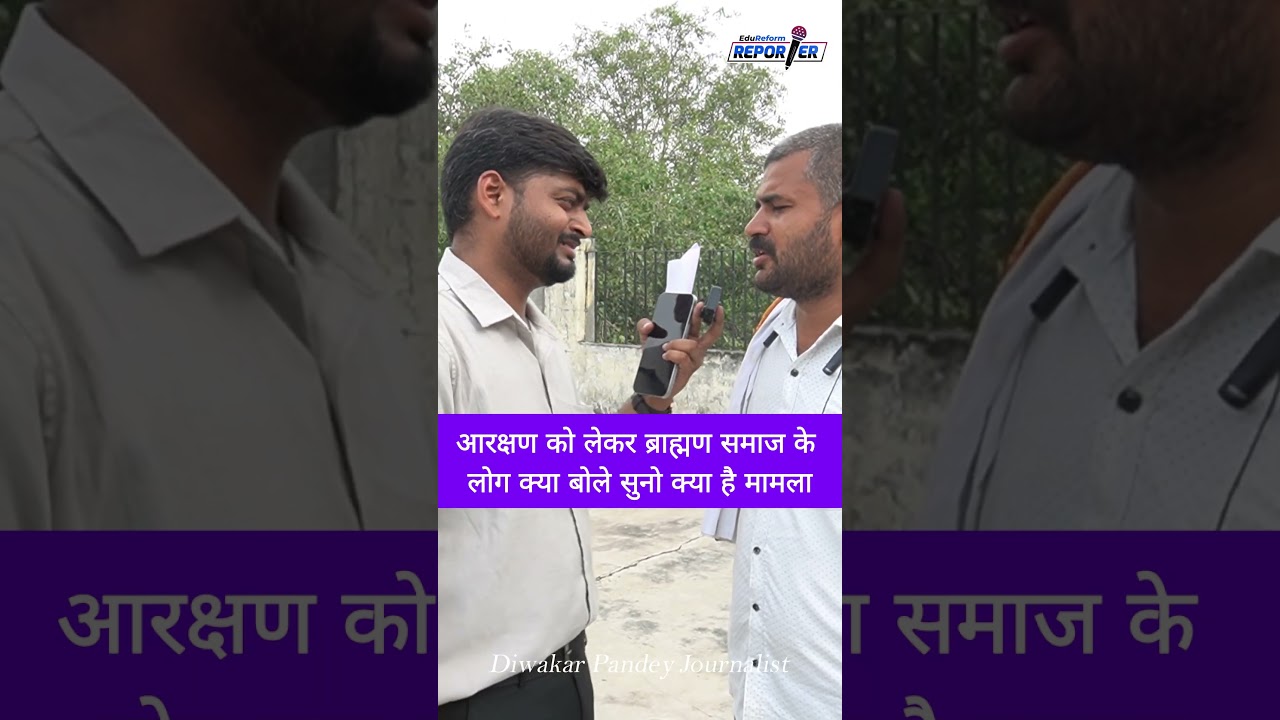Reservation Reform Protest News #viralshorts #reservationreform #jantarmantarnews #thenewsreform