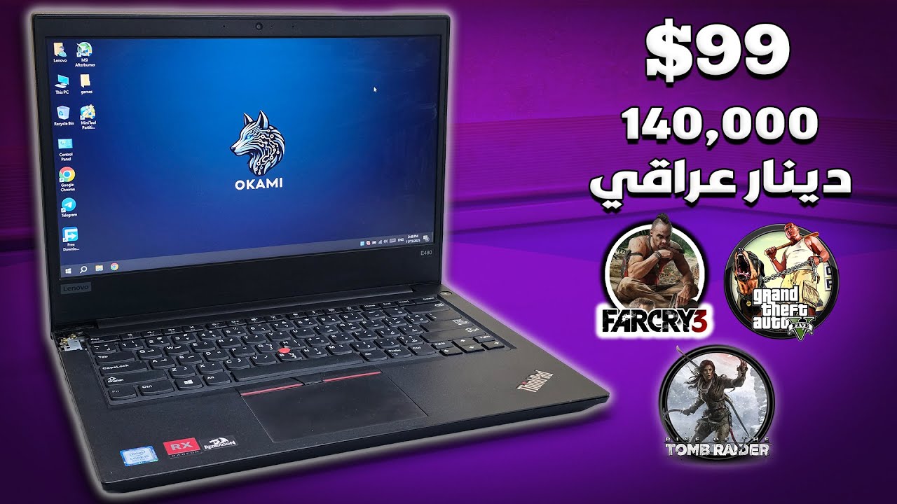 عطيت ارخص لابتوب العاب بالعراق فرصة ثانية… و صدمني