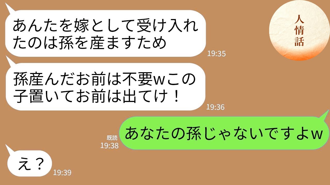 【LINE総集編】出産直後に子を奪われ、嘘つき夫に搾取され、連れ子に見下された私――「もう不要」「金がない」「貧乏ババアw」そう言った全員が“真実”を知った瞬間、人生が音を立てて崩れた話www