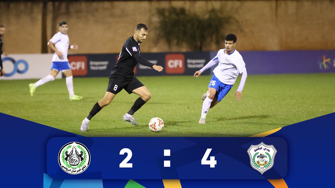 ملخص وأهداف مباراة البقعة و السرحان 4 - 2 | الدوري الأردني للمحترفين - سي أف أي | 2025-2026