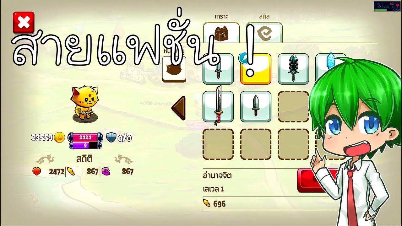 [Cat quest] : ชุดเซ็ตทั้งหมด + สกิลทั้งหมด [12]