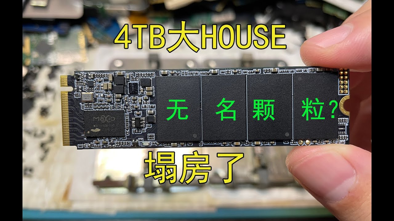 准新的4TB超大容量固态硬盘塌房了