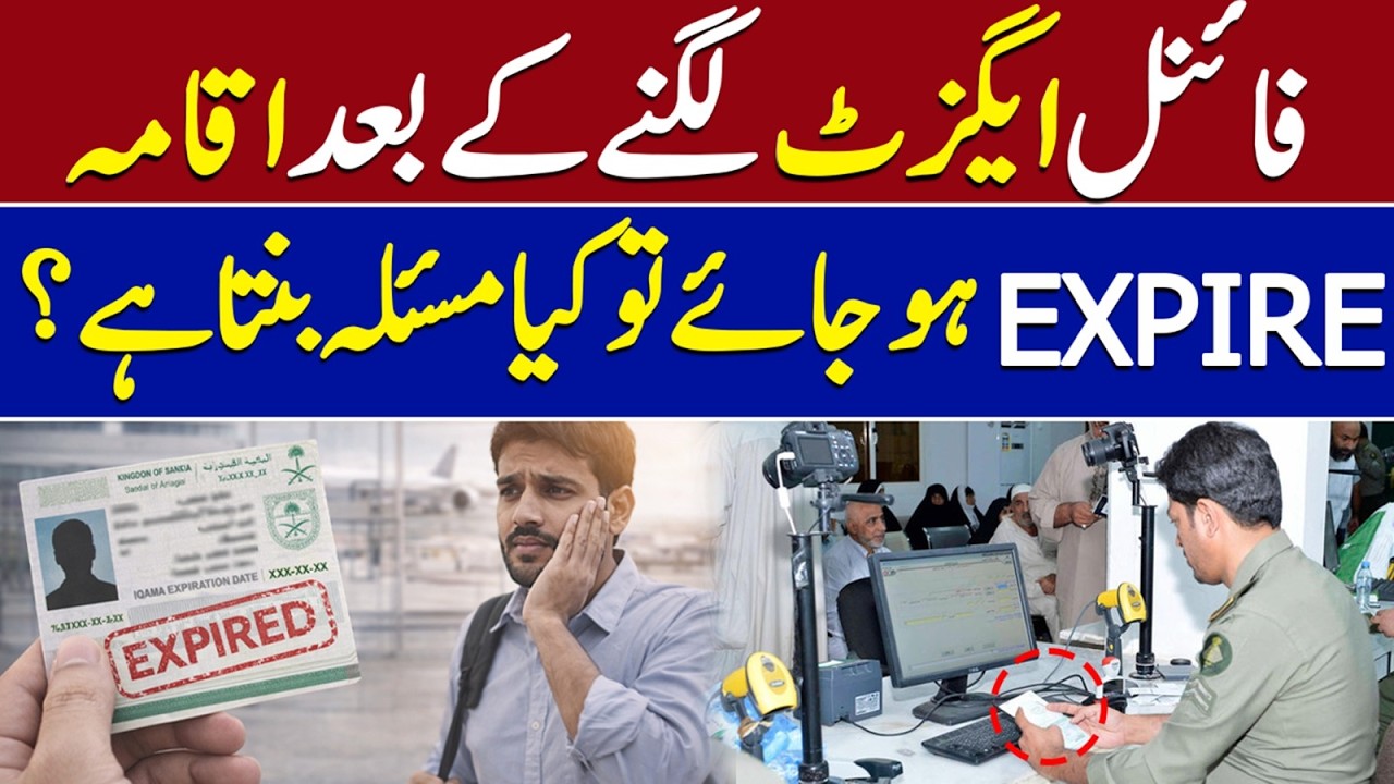 Saudi Exit Visa Expired | Can You Return Again? Full Guide | Saudi News NEtwork