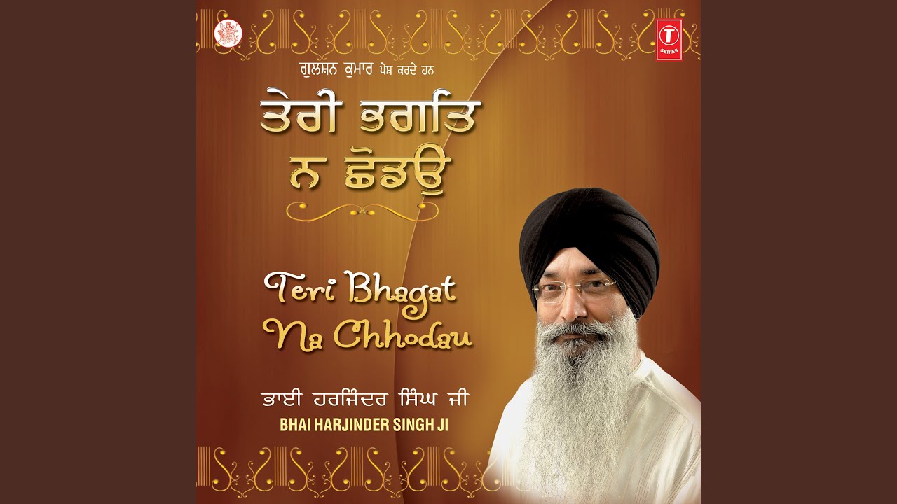 Nahi Chhodon Rey