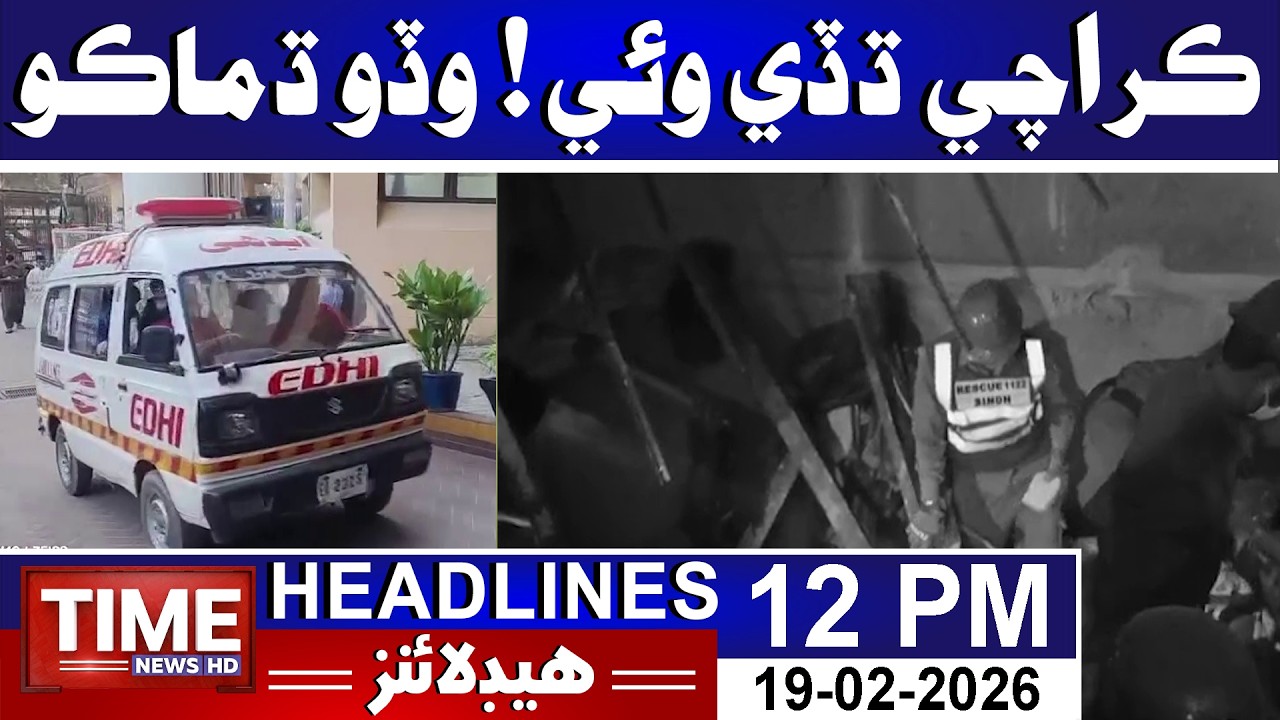Time News Headlines 19th FEB 2026 | 12 PM